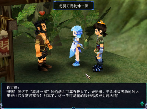仙剑奇侠传三蛮州攻略(仙剑奇侠传3图文攻略合集)插图10