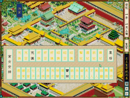 皇帝成长计划后宫无敌版在线玩(皇帝成长计划2修改器)插图4