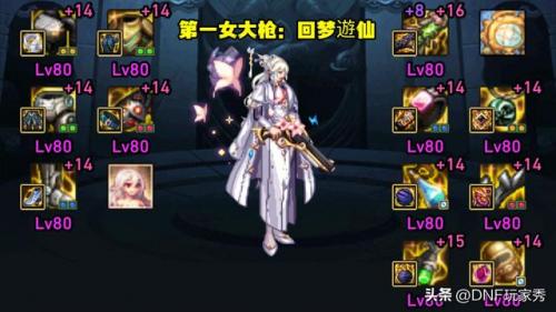 dnf女枪带什么装备(地下城与勇士手游女枪版)插图2