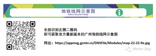 广州地铁线路图最新(广州地铁图高清全图)插图9