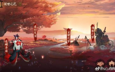 阴阳师彼世之花活动详情介绍(阴阳师绘世花鸟卷活动时间)