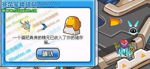 赛尔号普尼真身怎么打(谱尼真身打法攻略一览表)插图21