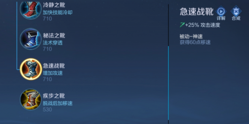 鲁班出装顺序最强(鲁班公认最强出装)插图2