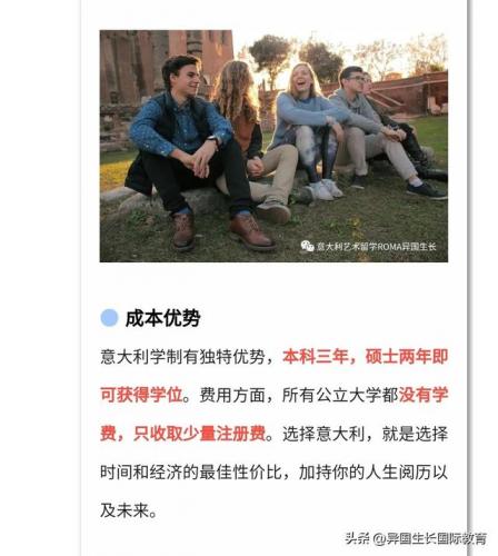 意大利大学qs排名前十(意大利大学排名一览)插图10