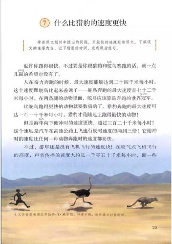 束字组词(句字组词语)插图