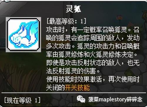 冒险岛龙神核心搭配(冒险岛龙神完美核心)插图17