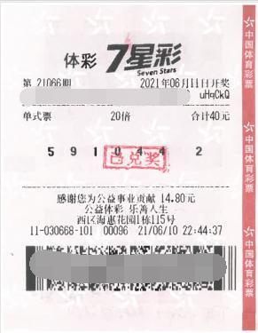 七星彩中奖号码(7星中几个才有奖)插图1