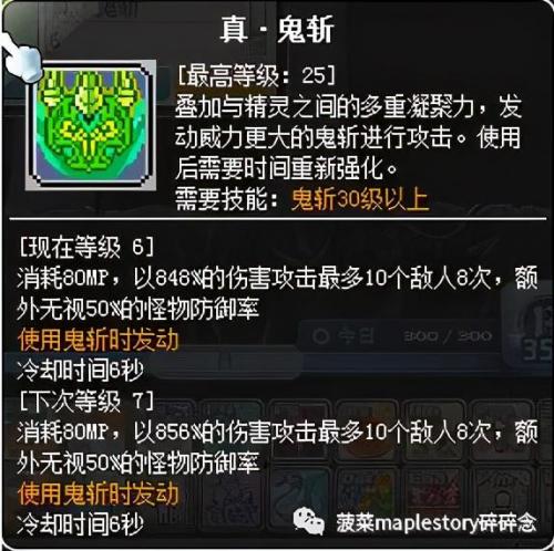 冒险岛龙神核心搭配(冒险岛龙神完美核心)插图33