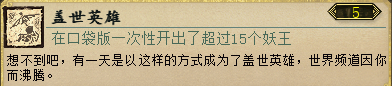 大话西游2口袋版哪些功绩必须拿(大话西游2口袋版免费带队次数)插图21
