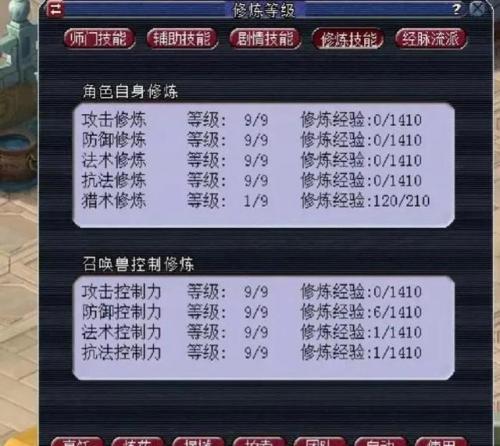 梦幻西游点修的最佳方式(如何快速点修炼)插图1