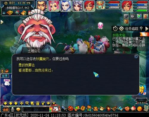 水陆大会最新攻略(水陆大会副本开启条件)插图39