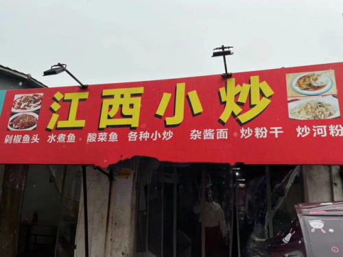 乐清排名前十的餐厅(乐清比较好的中餐馆)插图1