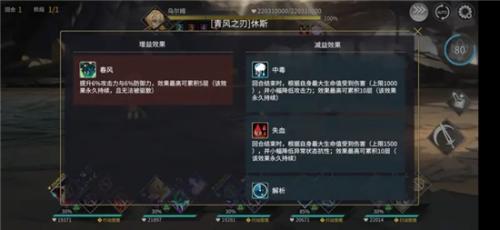 悠久之树黄庭之塔14层乌尔姆怎么打(悠久之树40层奖励)插图1