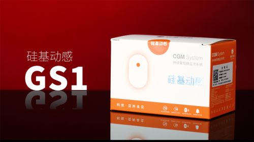 硅基动感动态血糖仪(最先进的无创血糖仪)插图6