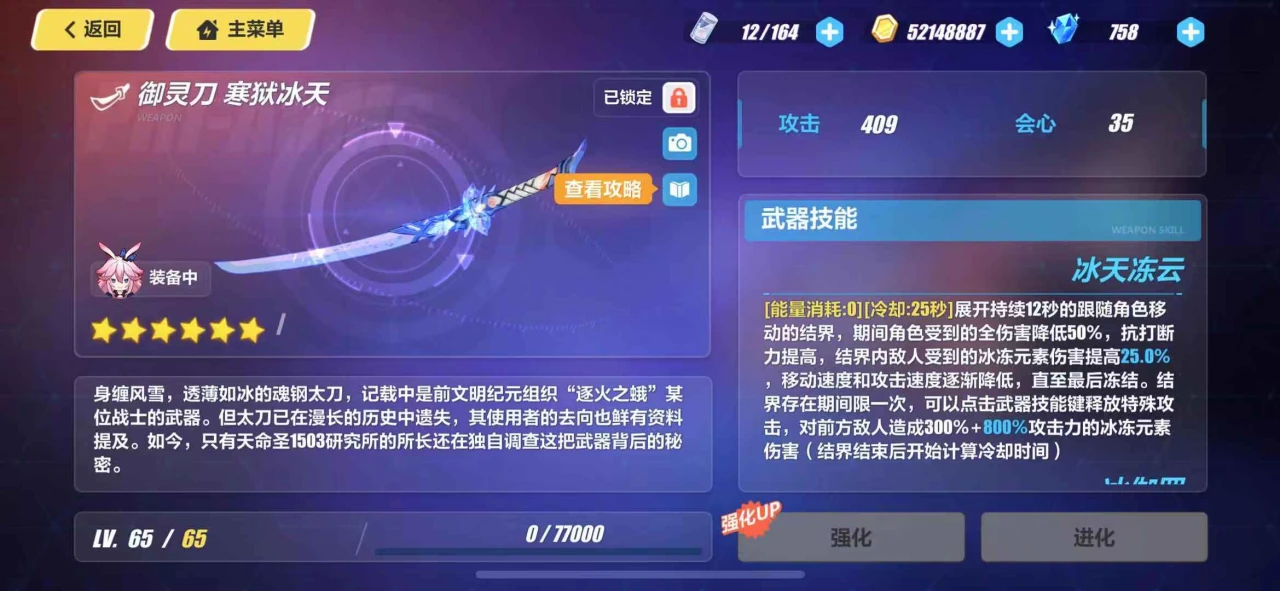 崩坏3六星超限武器推荐(崩坏3中6星武器怎么获得)插图2