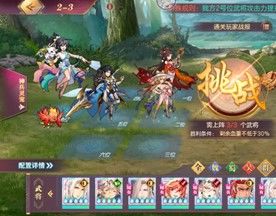 三国志幻想大陆晓战金鼓第二章怎么打(三国志幻想大陆零氪新手开局)插图2