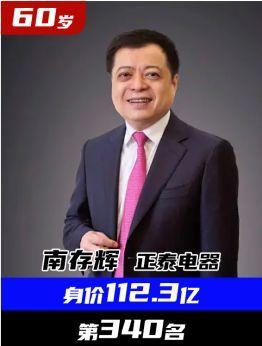 国内电气名人排名前十(中国最著名的电气学家)插图5