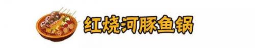 大连美食河豚排名前十(天津河豚哪里吃)插图3