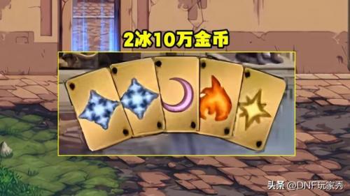 dnf金币限制(110版本红眼毕业白金徽章)插图3