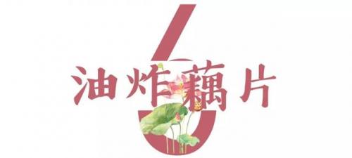 南京油炸串串排名前十(油炸串串调料配方大全)插图30