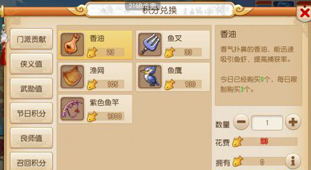 梦幻手游有必要钓鱼吗(梦幻手游钓鱼攻略)插图7