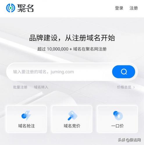手机域名注册(免费海外ip地址)插图