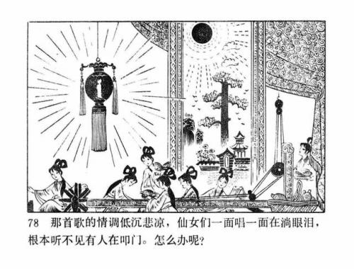 一幅壮锦(一幅壮锦告诉我们什么道理)插图80