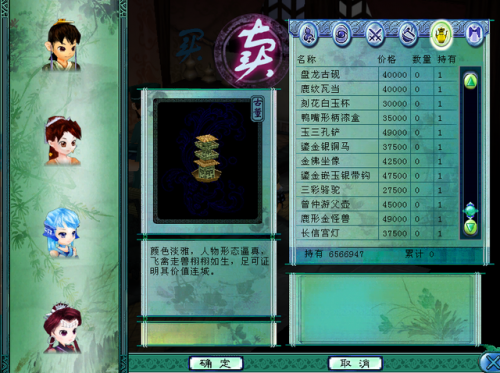 仙剑奇侠传3阵法攻略(仙剑奇侠传3仙术技巧)插图13