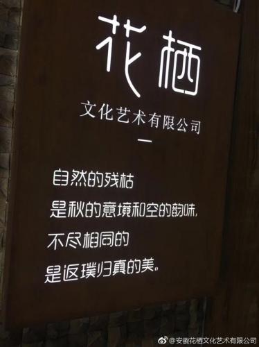 合肥私房花店排名前十(合肥咏禾花店)插图8
