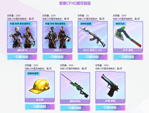 cf最新活动加团(cf王者夺宝最新活动)插图6