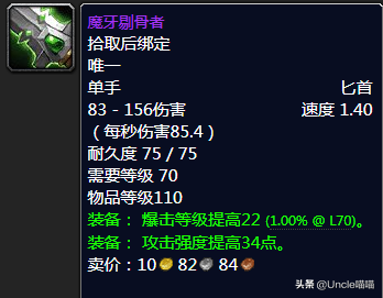 魔兽世界怀旧服tbc副本掉落(tbc副本掉落查询)插图7