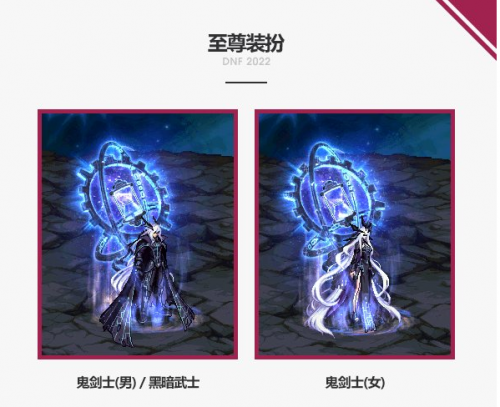dnf21年春节套外观，2021年新春耕耘金秋套外观插图14