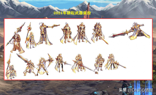 dnf鬼剑士武器装扮大全(魔剑巴卡尔融合武器效果)插图11