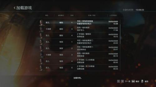 生化危机3攻略(生化危机3警察局柜子密码多少)插图1