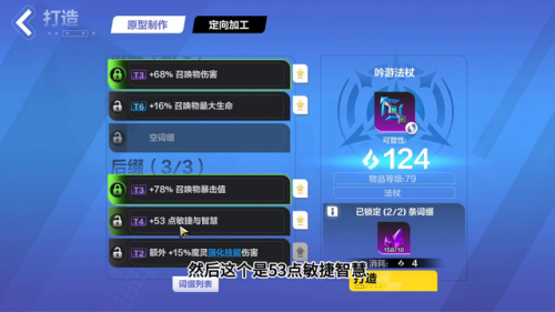 火炬之光2 伤害(火炬之光2太难)插图3