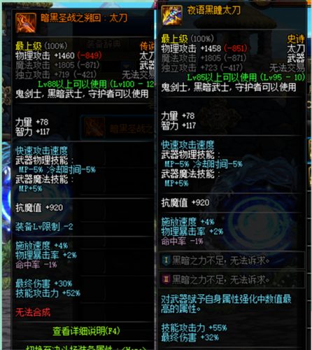 流浪武士符文选择(流浪武士带什么武器)插图20