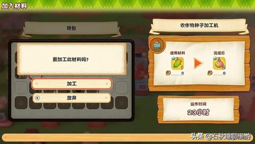 牧场物语第一年详细攻略(单开牧场攻略)插图14
