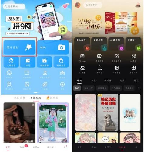 最新发型设计软件(哪个软件可扫脸配发型)插图