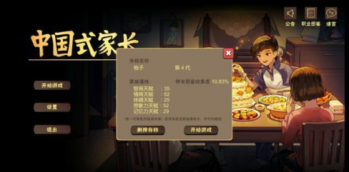 如何在中国式家长中培养孩子？你需要知道这些(中国式家长)插图3