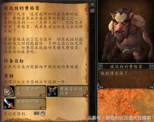 达拉然怎么去塔纳利斯(魔兽世界达拉然怎么去铁炉堡)插图3