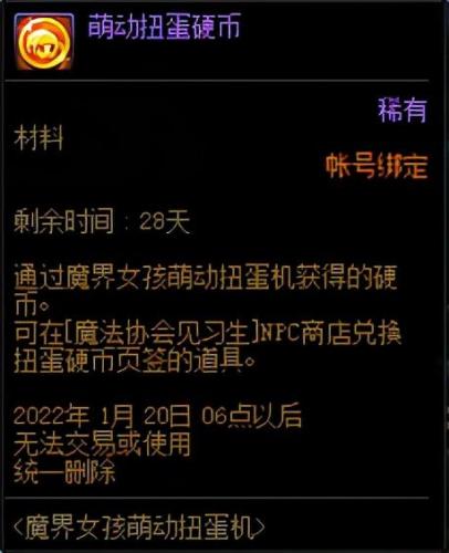 2022dnf代币券买不了盒子(dnf战令可以用代币券买吗)插图19