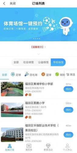 深圳市第三高级中学(深圳第三高级中学排名)插图1