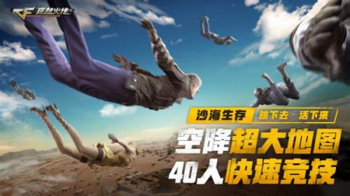 cf预约活动(cf签到领黄金铁铲活动)插图3