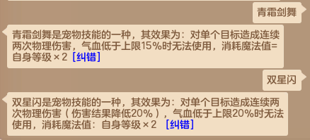 神武图鉴(宠物图鉴最新版本)插图9