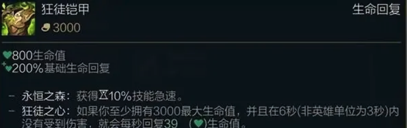振奋铠甲和自然之力(振奋铠甲对诺克q有效吗)插图23
