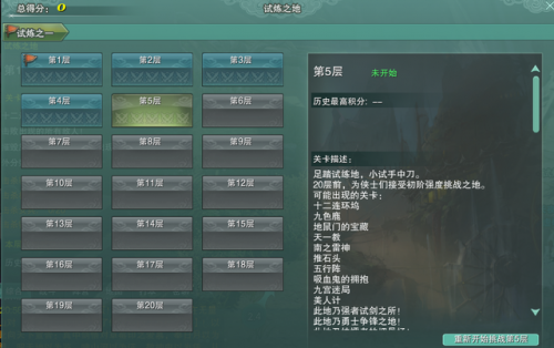 剑三试炼之地掉落规则(剑网三试炼之地第二层)插图13