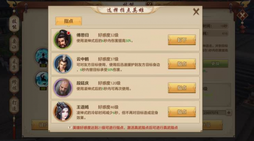 天龙八部手游逍遥要诀怎么配(逍遥宗派技能如何选)插图10