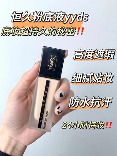兰蔻粉底(兰蔻哪款粉底液最好用)插图10