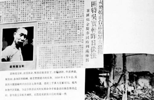 历史仙游土匪排名前十(解放后东北最大土匪)插图44