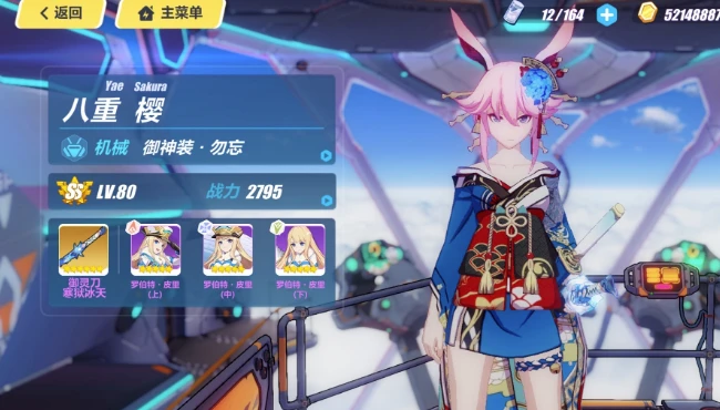 崩坏3六星超限武器推荐(崩坏3中6星武器怎么获得)插图4